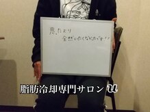 ユー(U)/脂肪冷却　【お客様の声】