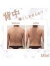 脱・むっちり背中★機械+ハンドで背中Wアプローチ【背中+足後面　90分】¥9800