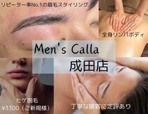 メンズカラー 成田店(Calla)