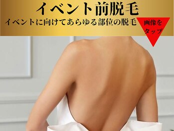 ベルアンドヘルス 千葉(BELL&HEALTH)/自己処理が中々できない部位も◎