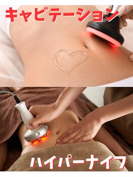 はぴねす整骨院/ぽっこりお腹撃退☆エステ