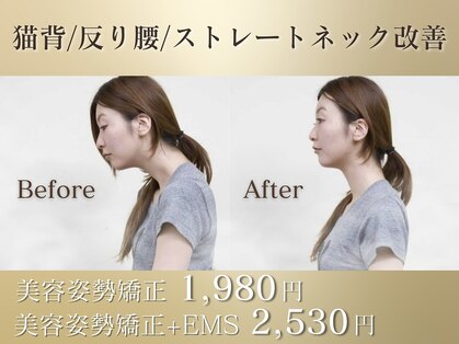 田町西カイロプラクティックの写真