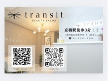 トランジット(transit)の雰囲気（transitでは一人一人に合ったプランをご提供させて頂きます♪）