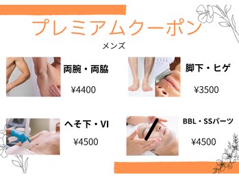 エピーレ(EPiRe:)/プレミアムクーポン