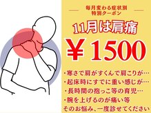 整骨院クリア 五香本院(整骨院Clear)