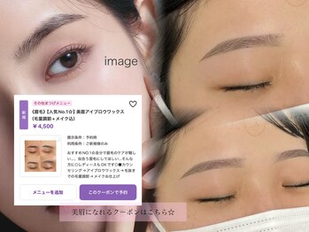 イル(il)/美眉styling♪