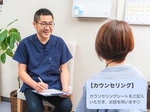 あさひ接骨院 鍼灸院/【カウンセリング】
