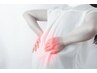 リピーター様限定【腰に負担をかけない身体に】腰特化整体 ￥5,000円