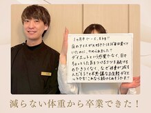 アレイズ(Alaise)/減らない体重から卒業できた！