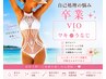【脱毛/Mix脱毛】VIO＋うなじor脇◎まとめて脱毛　¥12,800　夜21時までOK