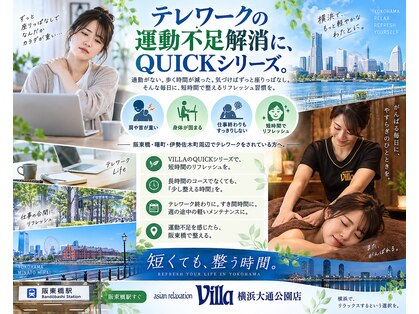 アジアンリラクゼーションヴィラ 横浜大通公園店(asian relaxation villa)の写真