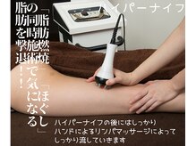 グランツ 小山店/温め×ほぐしで脂肪燃焼・分解