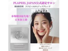 チョアチョア(CHOA-CHOA)の雰囲気（立川初プラピール正規認定サロンで感動の肌管理を♪♪【美肌】）