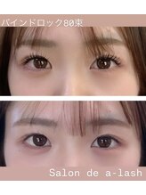 エーラッシュ(a-lash)/バインドロック80束★