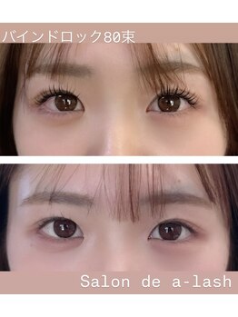 エーラッシュ(a-lash)/バインドロック80束★