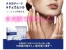【究極水光肌エイジングケア】小顔コルギ+韓国リジュ-VEN水光セラピ-70分