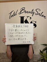 ケイエス(K's)/全身脱毛のお客様★