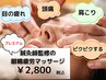 ★プレミアム眼精疲労マッサージ★目の疲れ/頭痛/肩こり/目のピクピクを解消