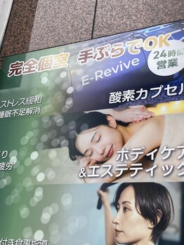 イーリバイブ 新宿東口店/外観