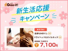 グイット 河内長野店(Goo-it!)