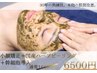 【水光肌】肌荒れ、赤み・毛穴を速攻リセット！ハーブピーリング＋小顔矯正