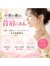 【小顔の敵は、首肩にある】小顔×首肩こり×リンパマッサージ｜全身筋膜整体