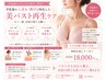 人気No2【卒乳後のしぼみ・削げ特化】脂肪増量15ml ¥42000→¥18000