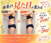 ヨサパーク ナギ 鴻巣店(YOSA PARK Nagi)
