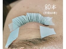 アルテア(Altea)/フラットラッシュ80本