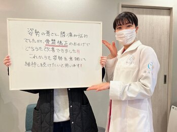 個室整体院キュット/骨盤矯正