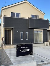 アベニール(AVENIR)/