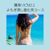 ヨサパーク こらっしぇ御徒町店(YOSA PARK)