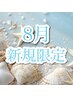【8月新規限定】最軽量★フラットラッシュ100本★¥6100→¥5500