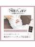 【グルタチオン泡パック】透明感チャージフェイシャル/通常¥13200→¥9900