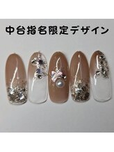 はあとねいる 松戸駅前店/中台指名限定デザイン