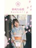 【新成人応援】SNS投稿で☆浮腫み/二重アゴに小顔矯正+オイルケア¥9000→4400