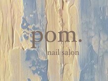 ポム(pom.)