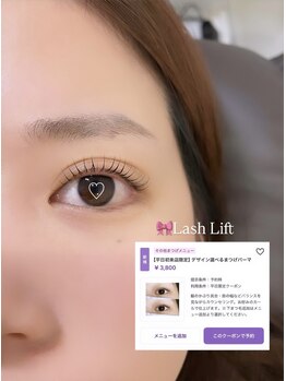 レーヴラグゼ(REVE LUXE)/似合わせまつ毛パーマ