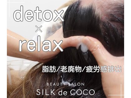シルク ド ココ(Silk de Coco)の写真