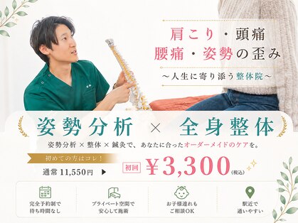 幸鍼灸整体院 武庫之荘院の写真