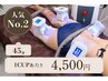 2部位4カップ《同時》 ¥22,000→¥18,000