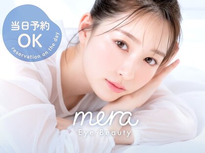 メラ 札幌大通店(mera)の写真