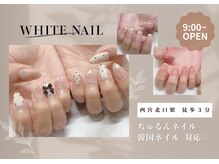 ホワイトネイル(WHITE NAIL)の雰囲気（持ち込みデザインお任せください★）