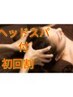 【初回割★タイ古式ミドルロングコース80】