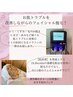 お試し価格！【光フェイシャル】定期的なサロンケアでお肌を元気に♪