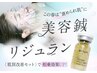 【美容鍼×リジュラン導入肌管理】最高峰の美肌へ!肌荒れ撃退!憧れのうる艶肌