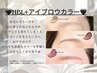 <イチオシ！>お悩み解決◎HBL+アイブロウカラーセット