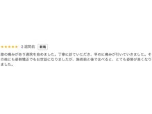 多賀城アットイーズ整骨院/通われている方からのお声