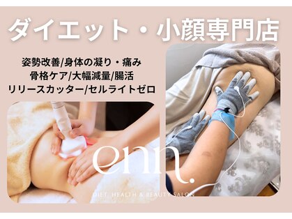 エン(enn.)の写真
