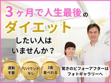 ソレイユ接骨院 整体院 本山